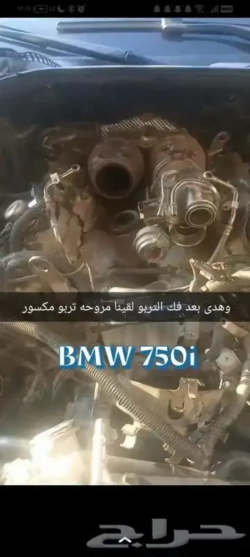 بي ام 750i فيها دخان وسبب من التيربو خربان ريش تيربو مكسور 2