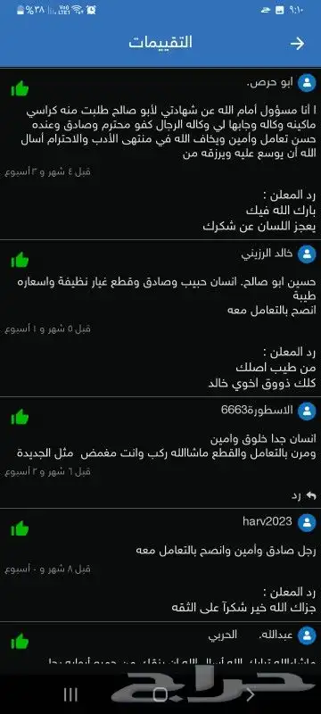 اكسنت 2012 2022قطع غيار مقصات عكوس كراسي مكينه مساعدات 10