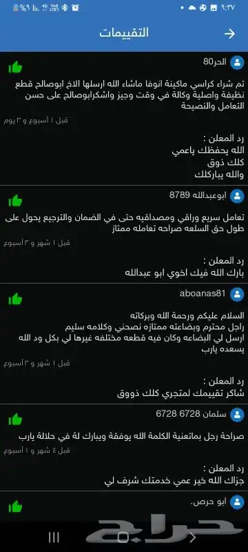 اكسنت 2012 2022قطع غيار مقصات عكوس كراسي مكينه مساعدات 7