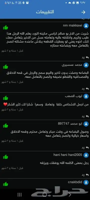 اكسنت 2012 2022قطع غيار مقصات عكوس كراسي مكينه مساعدات 6