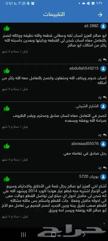 اكسنت 2012 2022قطع غيار مقصات عكوس كراسي مكينه مساعدات 8