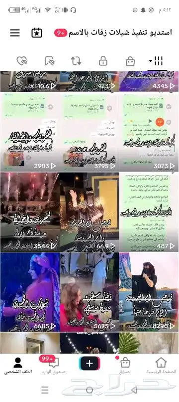 استديو تنفيذ شيلات ترحيب زواج تنفيذ قصائد خاصه تغير الاسماء 6