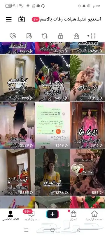 استديو تنفيذ شيلات ترحيب زواج تنفيذ قصائد خاصه تغير الاسماء 8