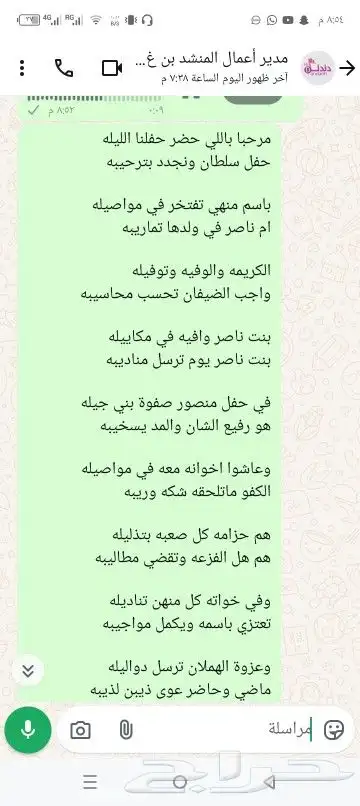 استديو تنفيذ شيلات ترحيب زواج تنفيذ قصائد خاصه تغير الاسماء 1