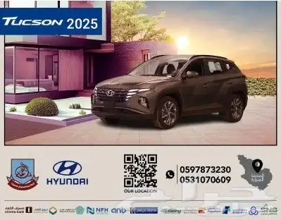 هيونداي توسان سمارت 1.6 2025 0