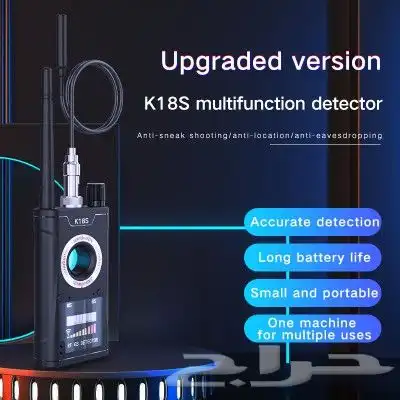 كاشف أجهزة التنصت المطور الجديد الاصدار الأخير K18S 2
