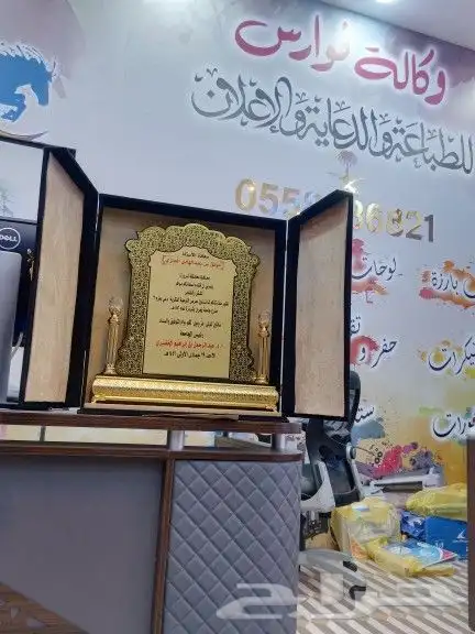 وكالة فوارس الابداع للدعايه والاعلان 1