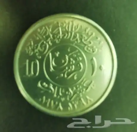 ريال الايه عهدالملك خالد رحمه الله 1397 للبيع 5