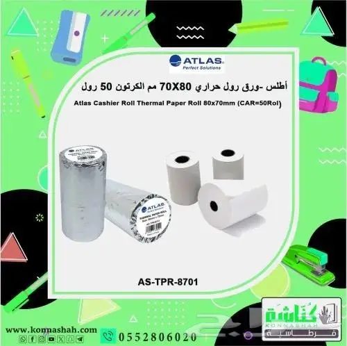 ورقيات كاشير وفواتير باركود وبلوتر طباعة شاملة لاحتياجاتك 3