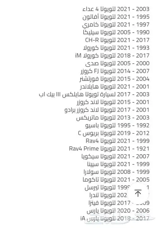 جلبة عصا القير كامري اف جي برادو لاندكروزر وهيونداي شحن زاجل 2