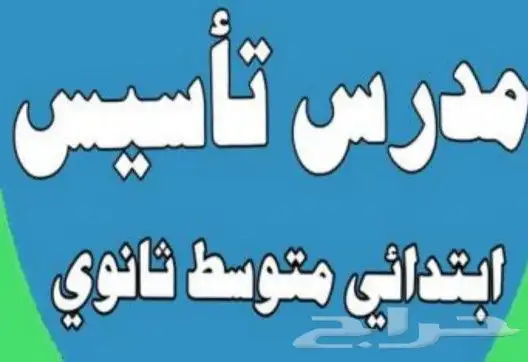 معلم بالخرج 0