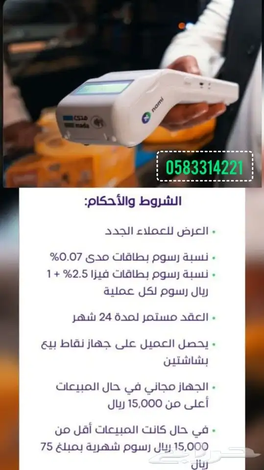 مجانا جهاز شاشتين مدى الجديد 3