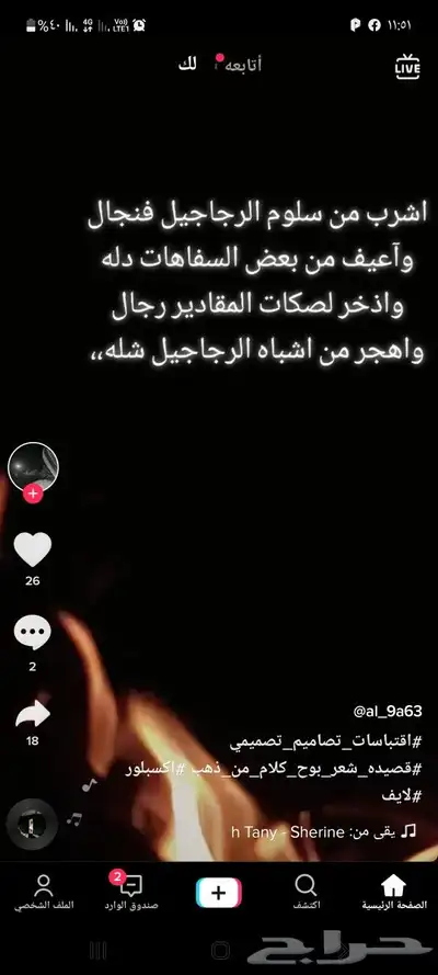 لشغل اثراث الطين من الأساس طين لبن وتلبيس 5