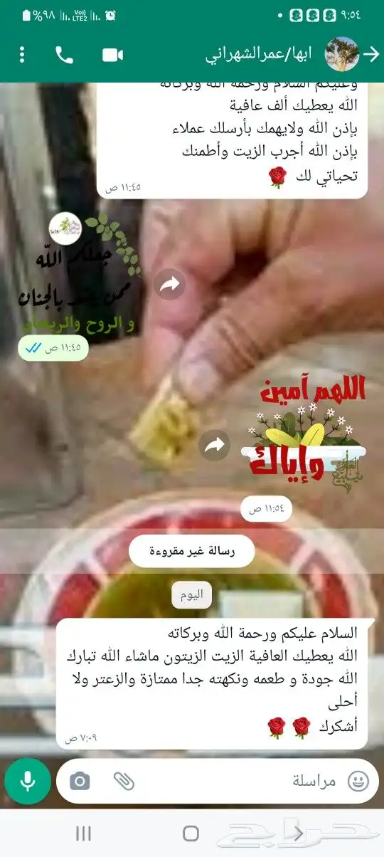 زيت زيتون فلسطيني بكر جديد بأعلى درجات الجودة 38