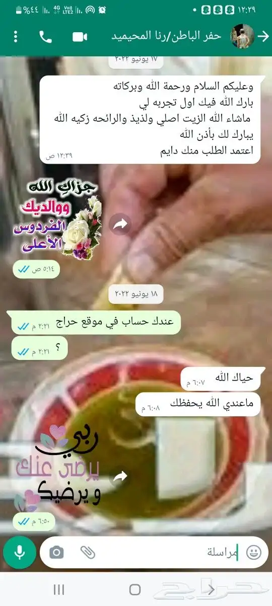 زيت زيتون فلسطيني بكر جديد بأعلى درجات الجودة 21