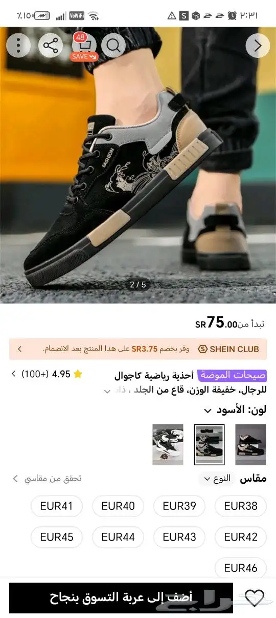جزم شي ان للبيع 2