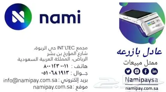 نقاط البيع 0