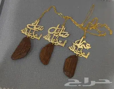 أطقم رجالية ملكية نحت بالاسم 2
