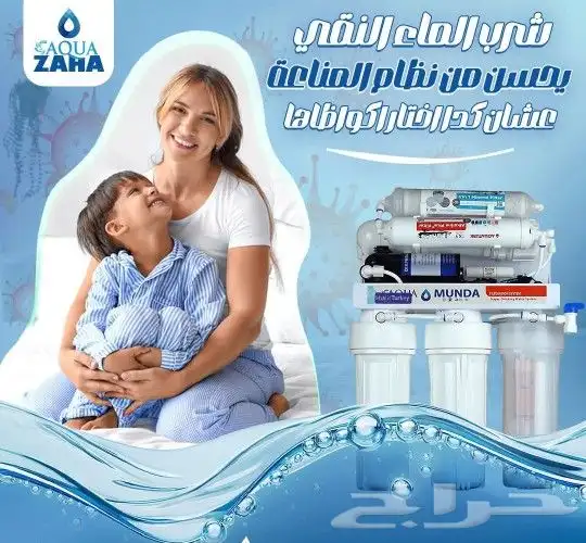 فلاتر تحليه 7 مراحل حديث 0