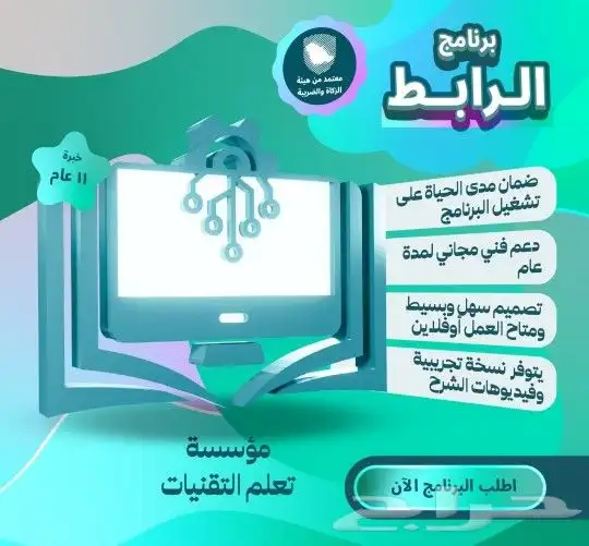 برامج كاشير المعتمده من هئه الذكاء والضريبه 0