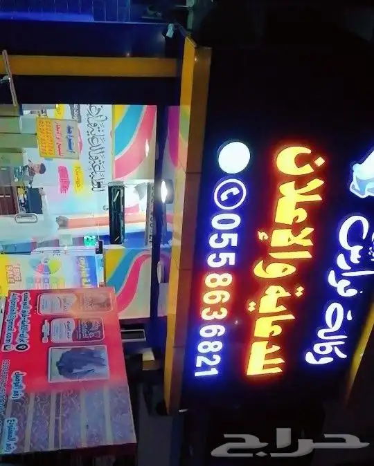 وكالة فوارس الابداع للدعايه والاعلان 0