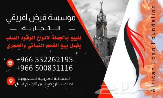 حطب وفحم مستورد 9