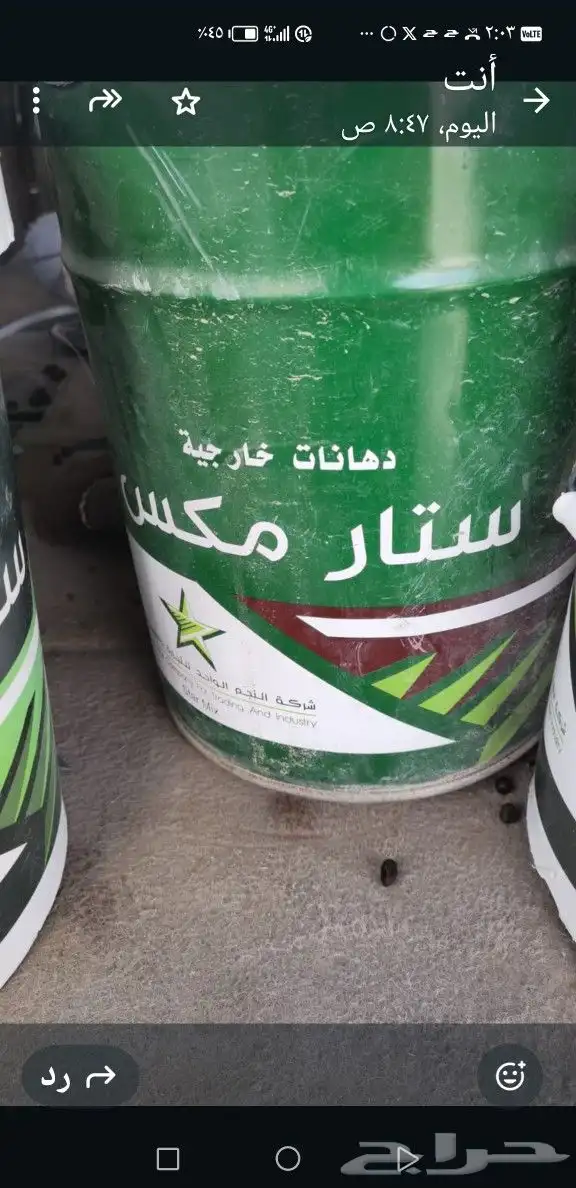 بوية بروفايل وبوية اساس خارجي 50 برميل 3