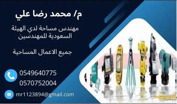 رخص بناء - تصحيح وضع - تحديث صك 5