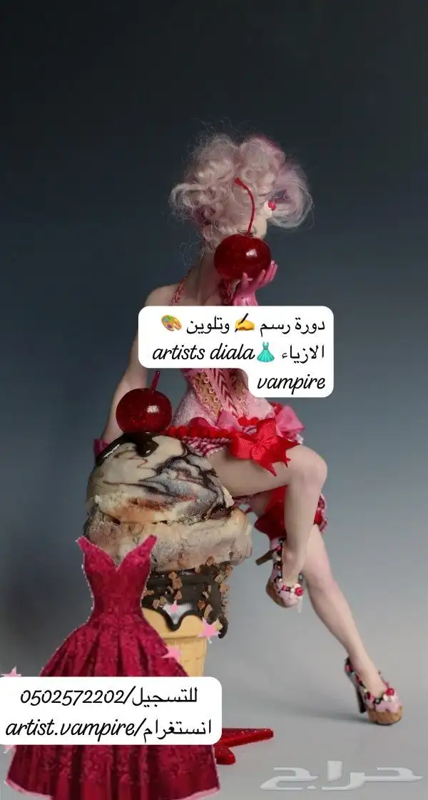 دورة رسم وتصميم الازياء من الصفر للاحتراف (دورة فردية) 1