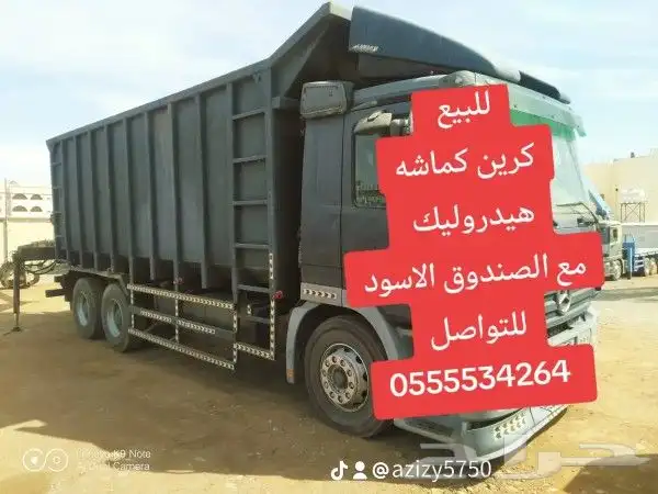 للبيع كرين كماشه هيدروليك مع صندوق اسود 0
