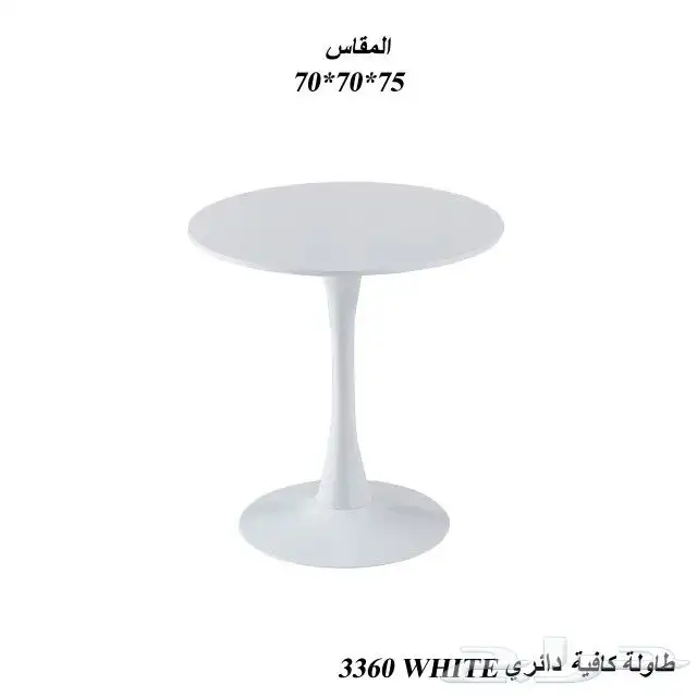 طاولات كوفي و مطاعم 12