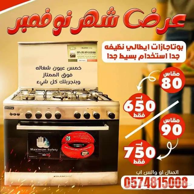 بوتوجازات نظيفه جدا خرج فنادق 1