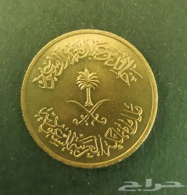 هللة الملك خالد رحمه الله 0