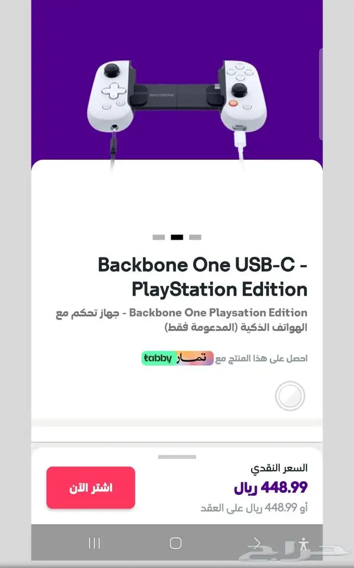 بيع جهاز باكبون 0