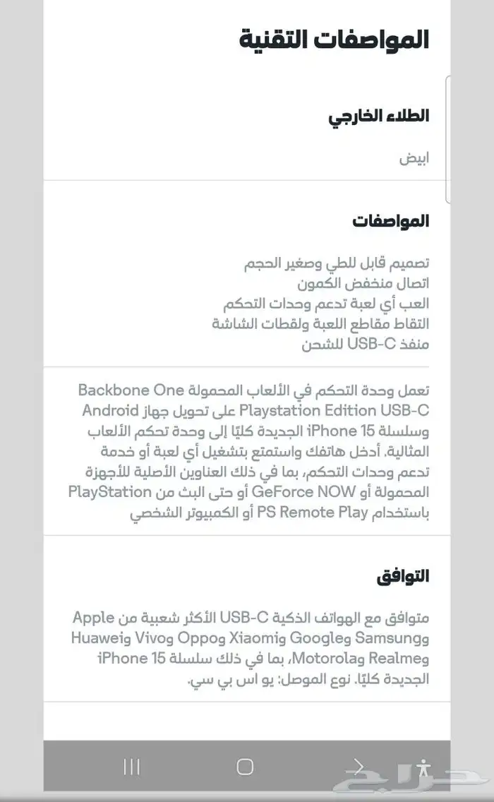 بيع جهاز باكبون 1