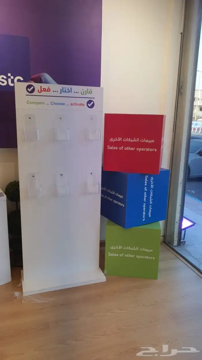 دعاية واعلان 3
