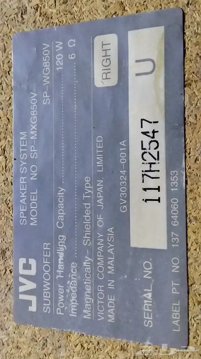 سماعات كبيرة ماركة جي في سي صناعة ماليزىJVC SUPWOFFER BIG 4