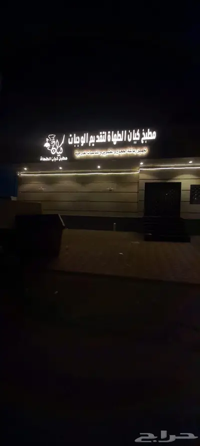 نيون حروف تركيب لوحات 5