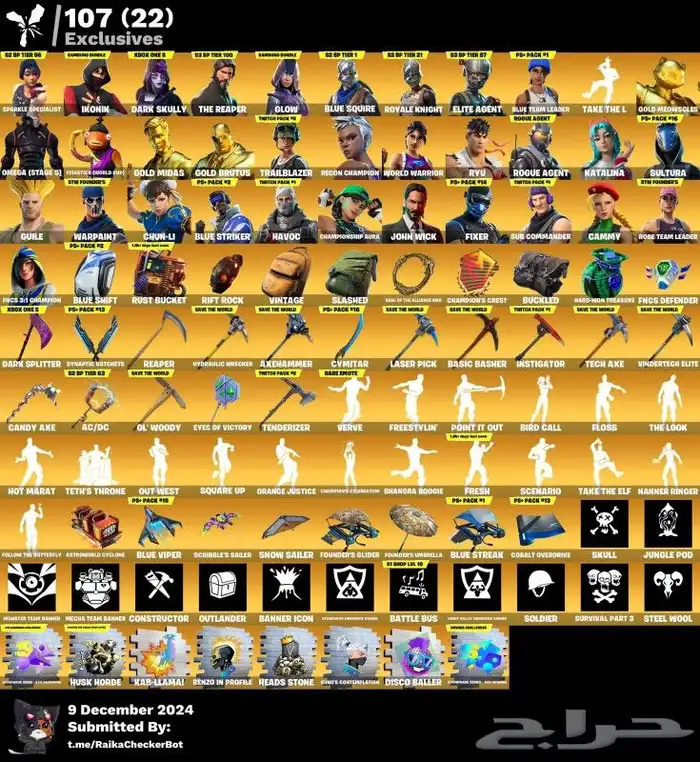 انافقط معلن حساب فورت نايت 2