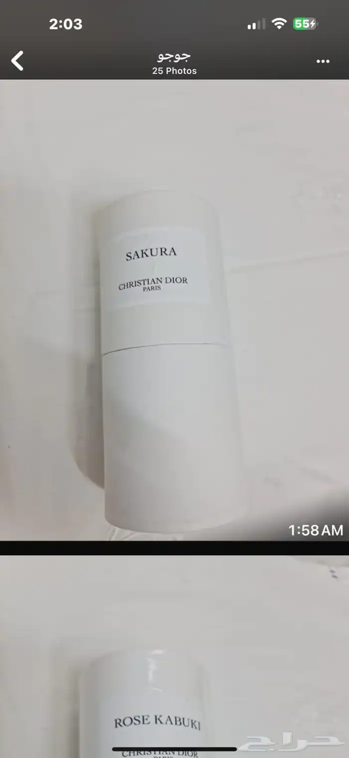 عطور النيش عروضات عليه ماستر الجديده 96