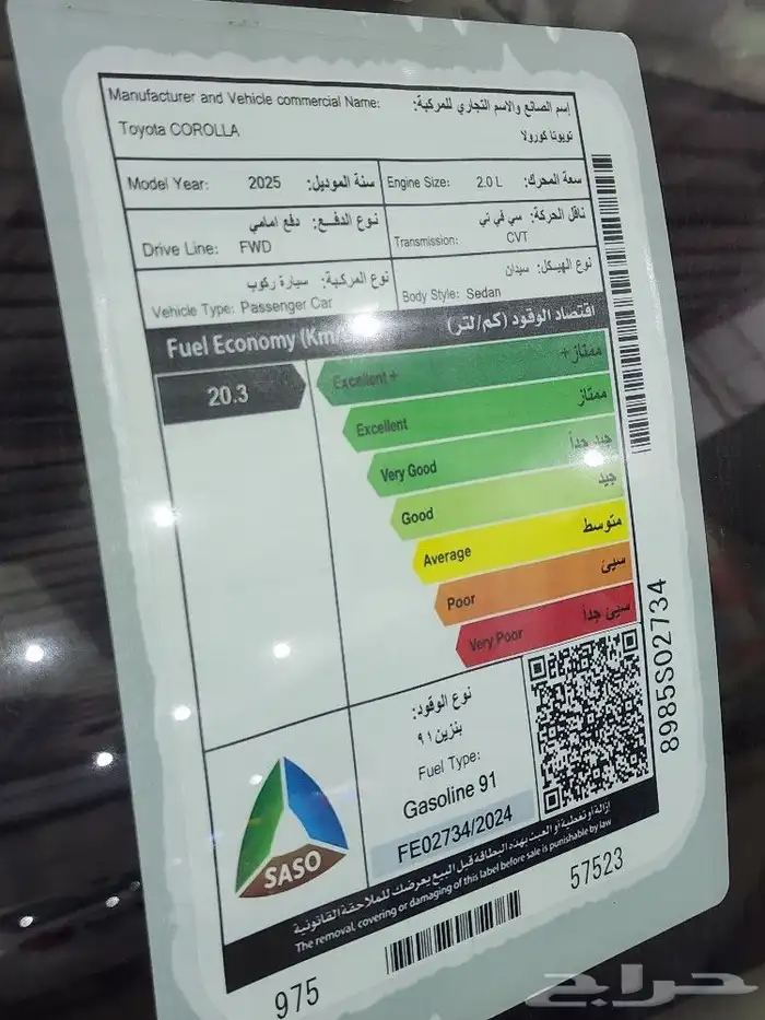 تويوتا كورولا 2025 5