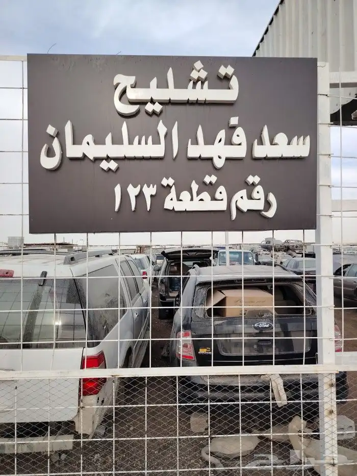 تشليح فورد اكسبلور 2001 الي 2010 1