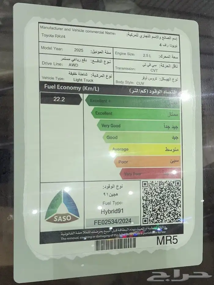 تويوتا راف هايبرد 2025 7