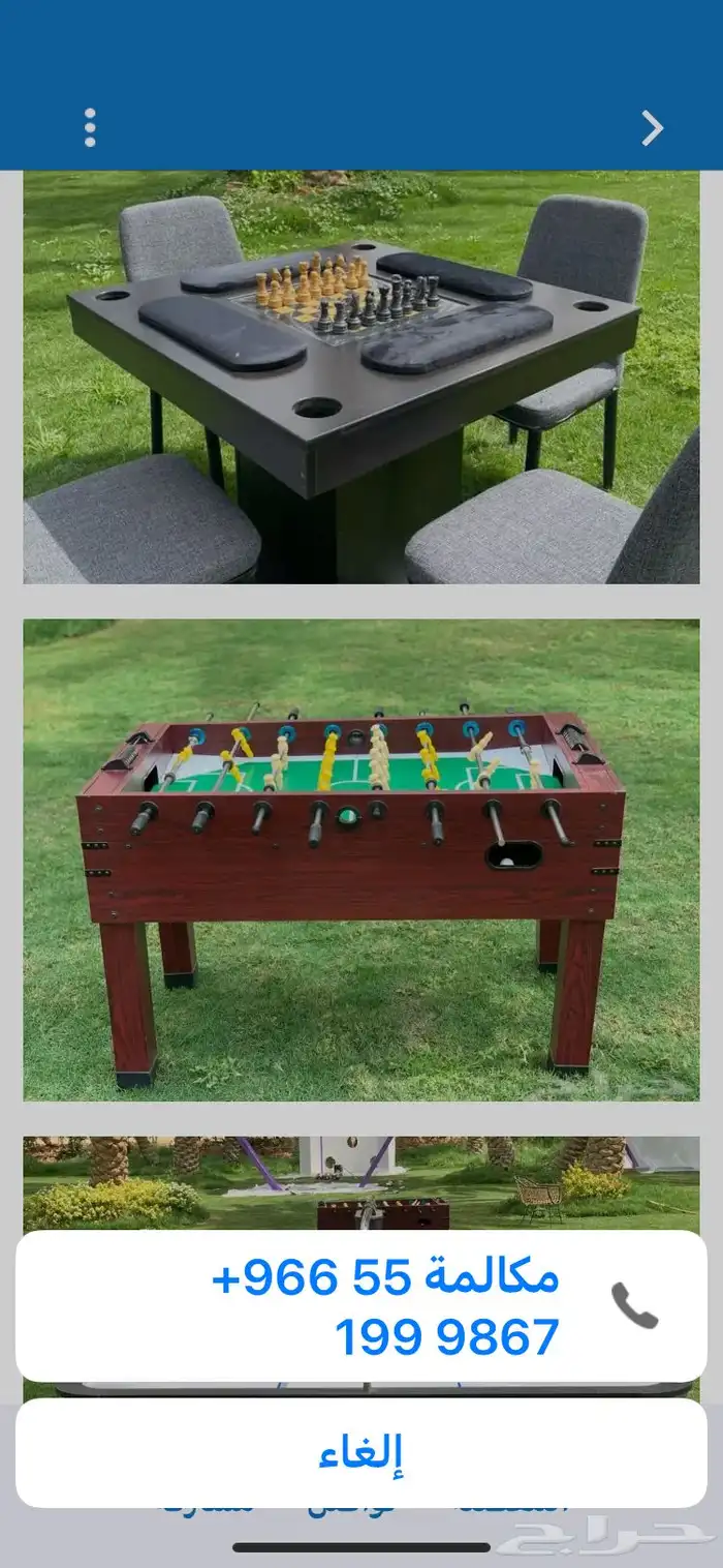 حفلات الشركات العاب للإيجار بلوت هوكي جكارو بلياردو فريرة 3