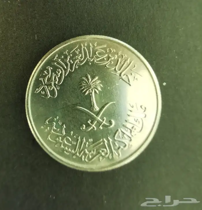 ريال الايه عهدالملك خالد رحمه الله 1397 للبيع 4