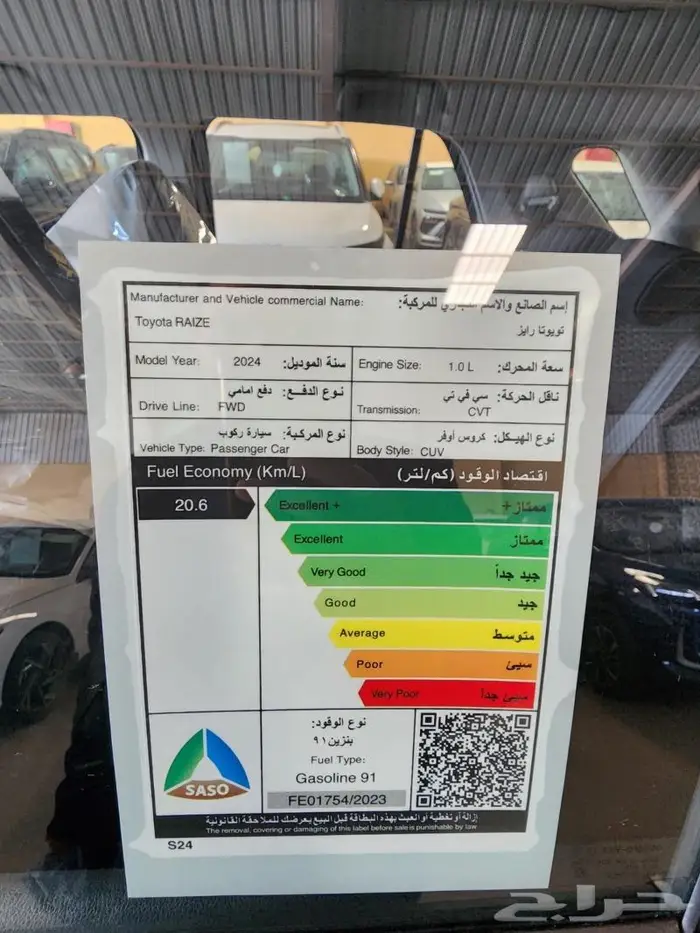 تويوتا رايز ليمتد ابيض سقف اسود 9