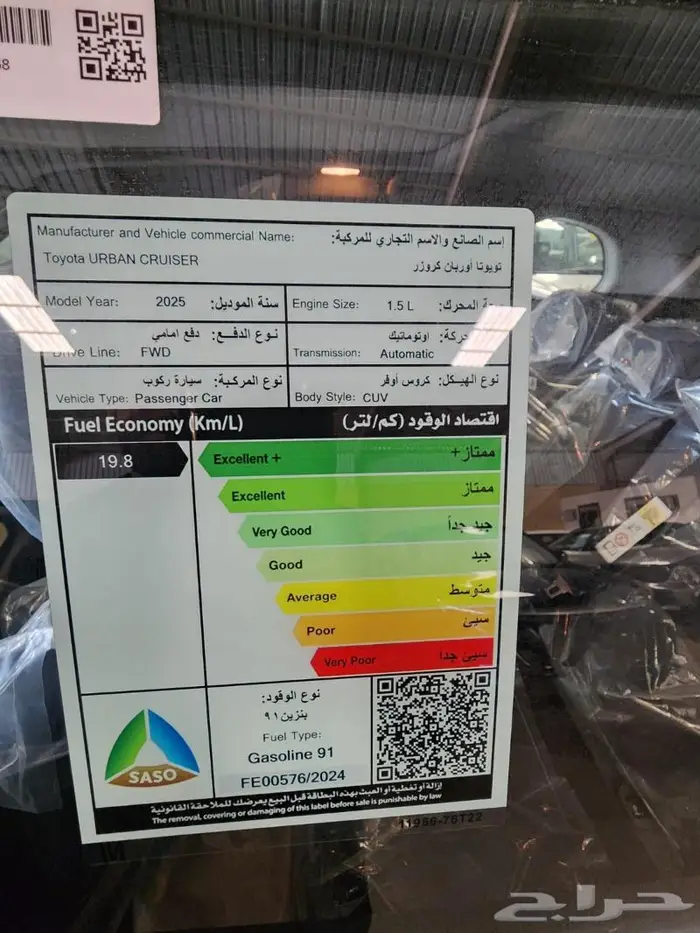 تويوتا اوربان فل كامل ابيض سقف اسود 10