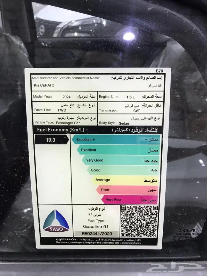 كيا سيراتو 2024 10