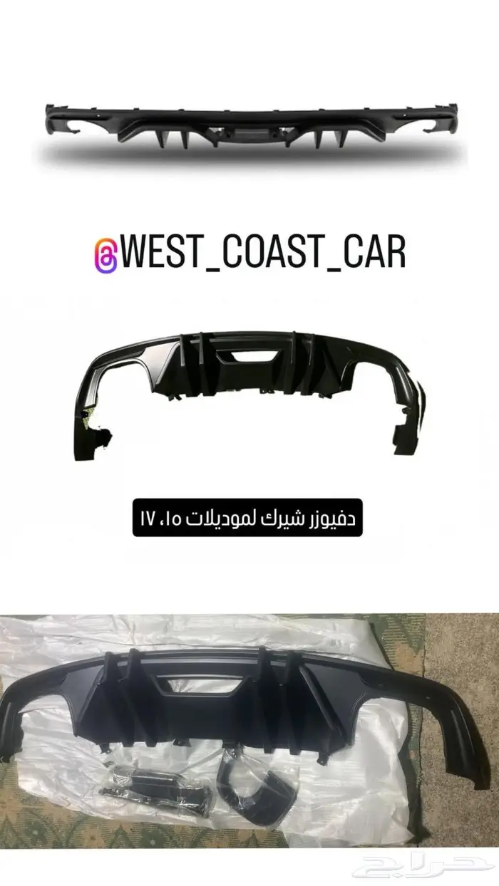 دفيوزر شارك للموستنج 15-17 0