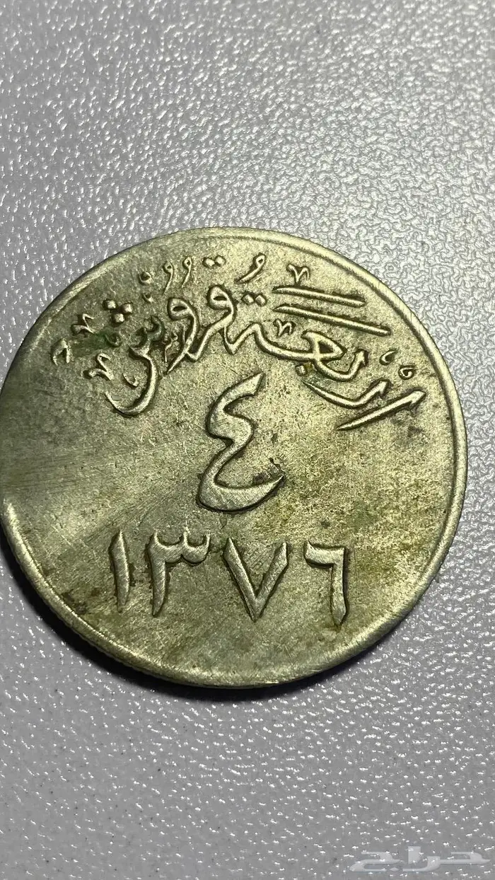 عملات قديمة 1